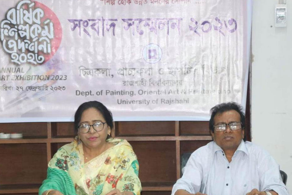 আগামী বুধবার থেকে রাবির বার্ষিক শিল্পকর্ম প্রদর্শনী শুরু 