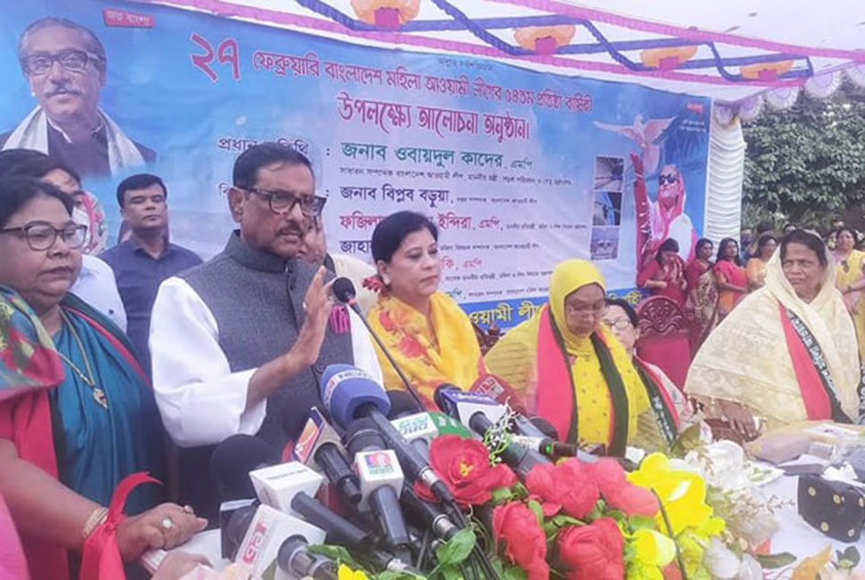 বিএনপির রাজনীতির সাথীরা দেশকে আফগানিস্তান বানাতে চায় : ওবায়দুল কাদের