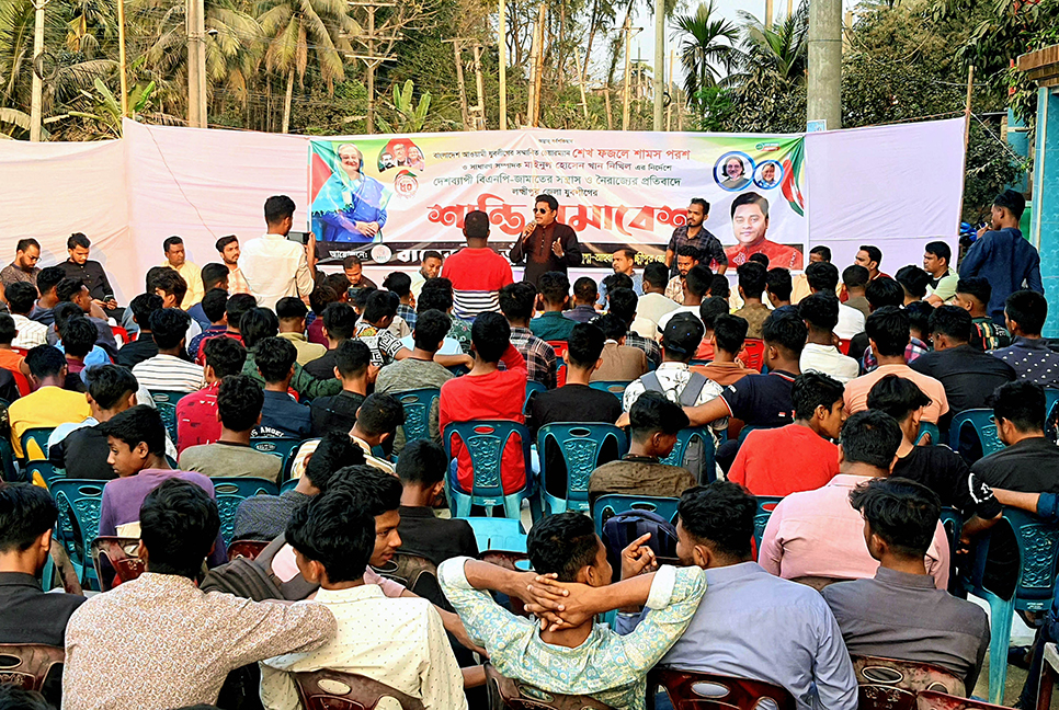 লক্ষ্মীপুরে যুবলীগের শান্তি সমাবেশ  