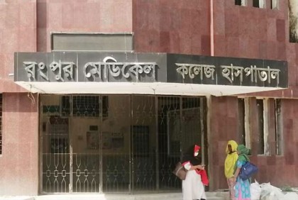 রমেকের কর্মচারী সমিতির সভাপতি ও সম্পাদককে বদলি