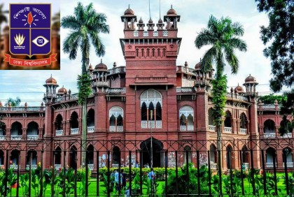 ঢাকা বিশ্ববিদ্যালয়ে ভর্তি পরীক্ষার আবেদন শুরু আজ


