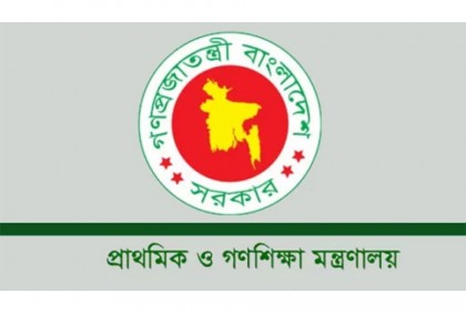 আগামীকাল প্রাথমিকের বৃত্তি পরীক্ষার ফল প্রকাশ