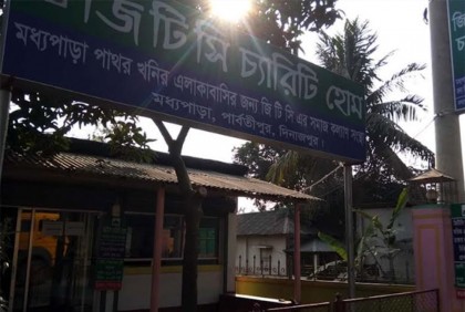 মধ্যপাড়া পাথর খনির শ্রমিকদের সন্তানদের শিক্ষা বৃত্তি প্রদান