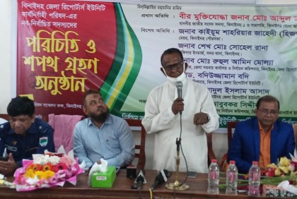ঝিনাইদহ জেলা রিপোর্টার্স ইউনিটির পরিচিতি ও শপথ গ্রহণ