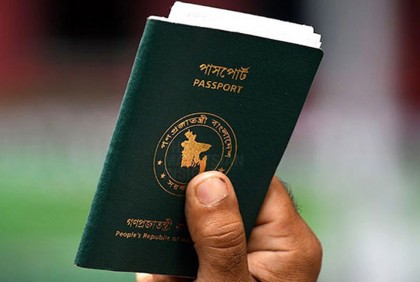 আরো ৪৪ দেশের দ্বৈত নাগরিক হতে পারবেন বাংলাদেশিরা