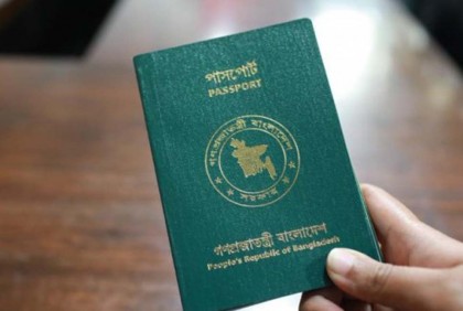 চট্টগ্রাম বিভাগীয় পাসপোর্ট অফিসের সার্ভার ডাউন