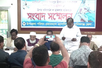 উপজেলা পরিষদ চেয়ারম্যানের  ওপর হামলার প্রতিবাদে মানিকগঞ্জে সংবাদ সম্মেলন
