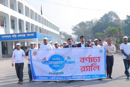 নাটোরে জাতীয় পরিসংখ্যান দিবস পালন