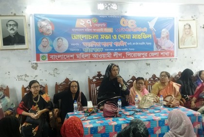 পিরোজপুরে মহিলা লীগের প্রতিষ্ঠাবার্ষিকী উদযাপন