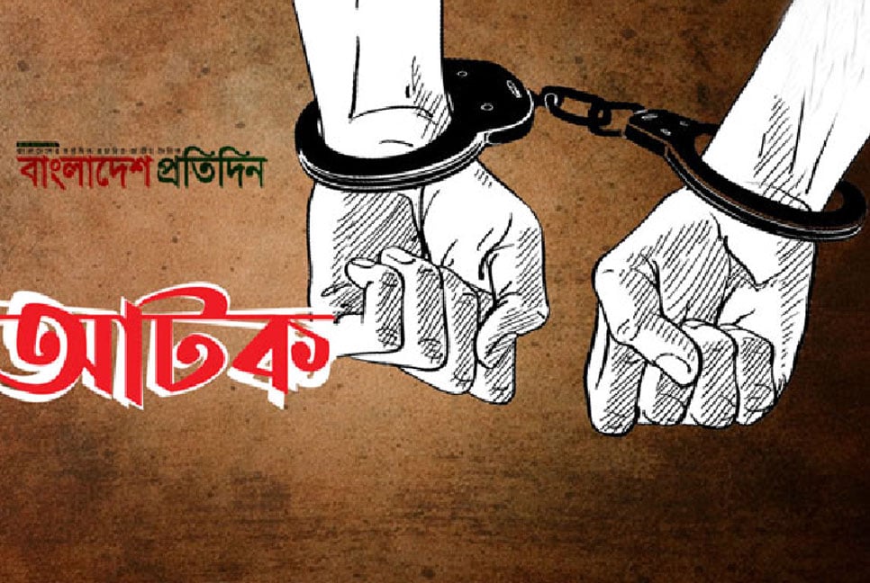 ছয় বছর পালিয়ে থাকার পর পুলিশের জালে ধরা যাবজ্জীবন সাজাপ্রাপ্ত আসামি 