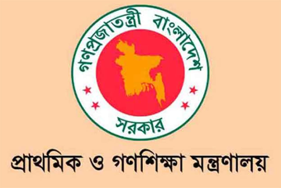 প্রাথমিকের বৃত্তির ফলাফল স্থগিত