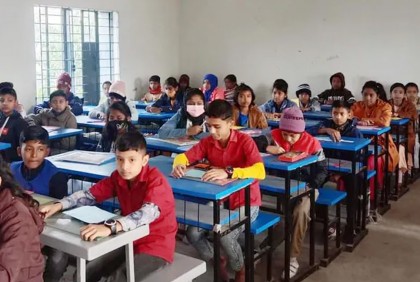 প্রাথমিকের বৃত্তি পরীক্ষার ফল প্রকাশ