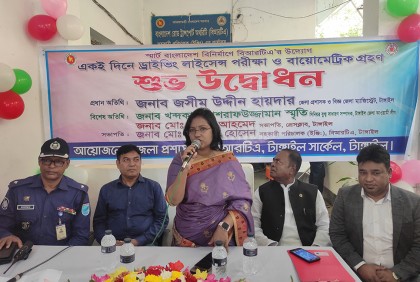 টাঙ্গাইলে ড্রাইভিং লাইসেন্স পরীক্ষা ও বায়োমেট্রিক গ্রহণ শুরু