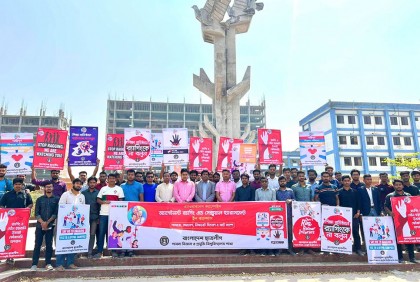 পাবিপ্রবিতে ছাত্রলীগের র‌্যাগিং ও যৌন নিপীড়ন বিরোধী পদযাত্রা