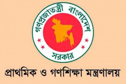 প্রাথমিকের বৃত্তির ফলাফল স্থগিত