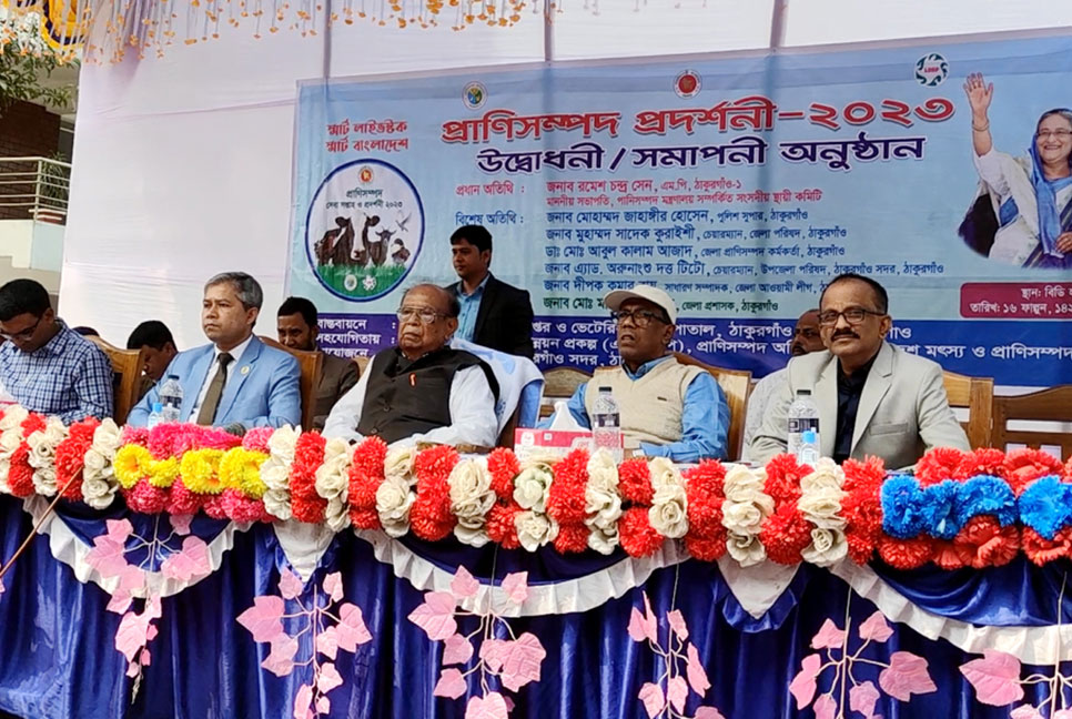 ঠাকুরগাঁওয়ে প্রাণিসম্পদ প্রদর্শনীর উদ্বোধন