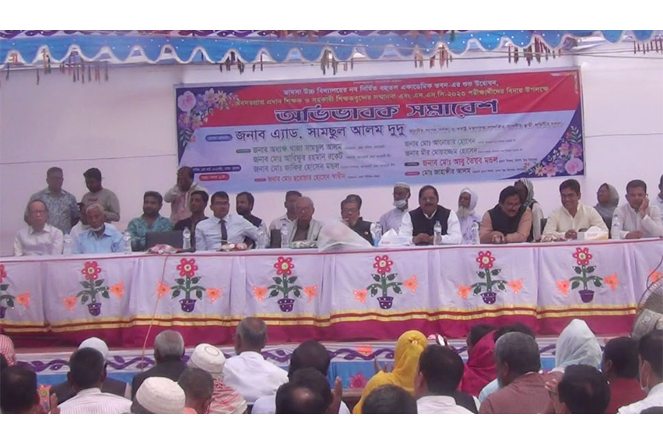 জয়পুরহাটে শিক্ষার মানোন্নয়নে অভিভাবক সমাবেশ
