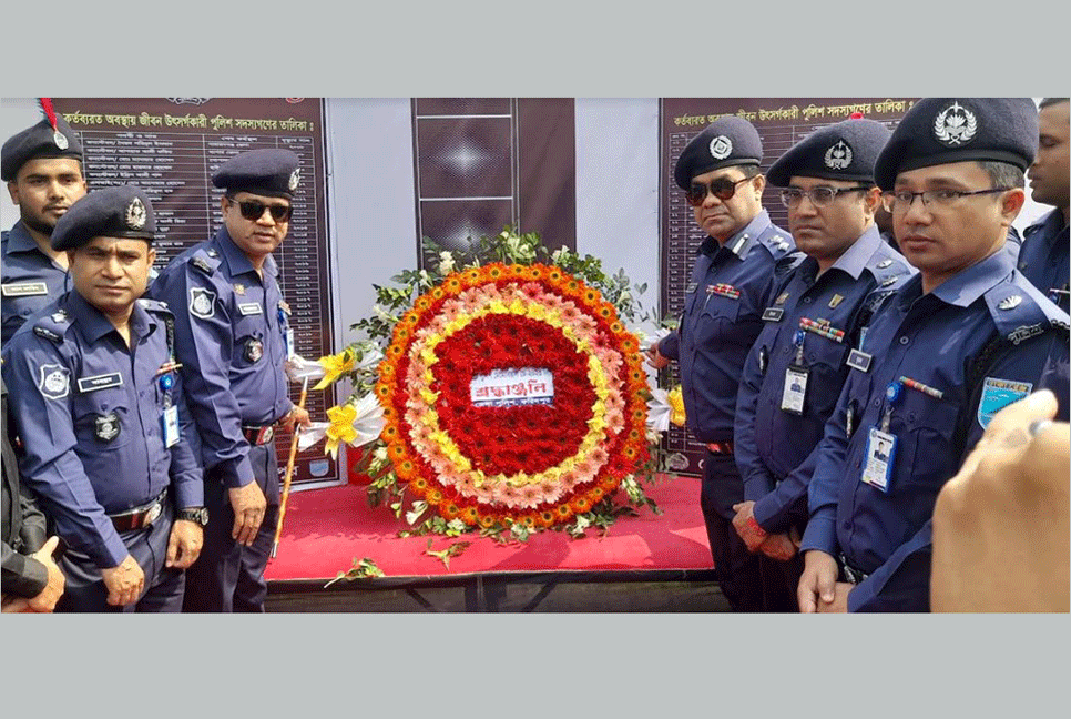 ফরিদপুরে পুলিশ মেমোরিয়াল ডে পালিত