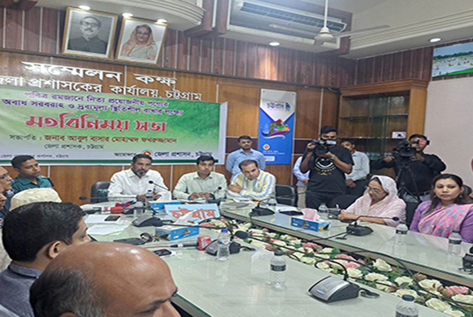 চট্টগ্রামে রমজানে বাজার নিয়ন্ত্রণে কাজ করবে ৪০ মনিটরিং টিম 