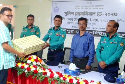 গাজীপুর জিএমপির পুলিশ মেমোরিয়াল ডে পালিত 