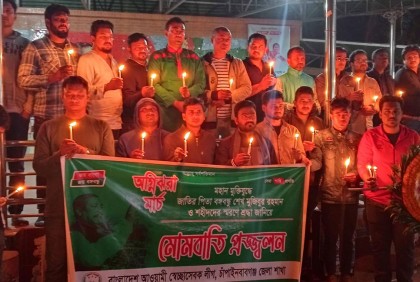 চাঁপাইনবাবগঞ্জে অগ্নিঝরা মার্চের প্রথম প্রহরে মোমবাতি প্রজ্জ্বলন