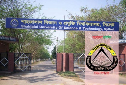 শাবিপ্রবির দুই ছাত্রলীগ কর্মীকে হল থেকে বহিষ্কার, নিষিদ্ধ ১