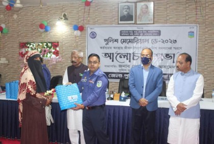 নেত্রকোনায় পুলিশ মেমোরিয়াল ডে পালিত