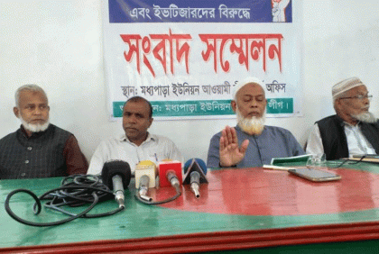 মুন্সীগঞ্জে ছাত্রলীগ নেতাদের বিরুদ্ধে সংবাদ সম্মেলন