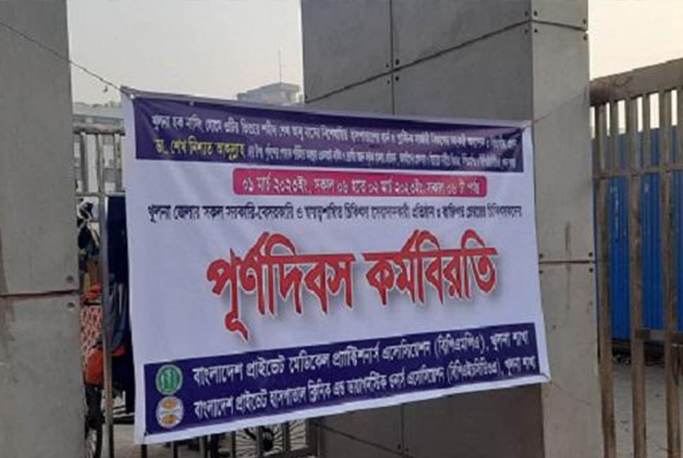 অভিযুক্ত এএসআই ক্লোজড, চিকিৎসক ধর্মঘট স্থগিতের সিদ্ধান্ত আসছে