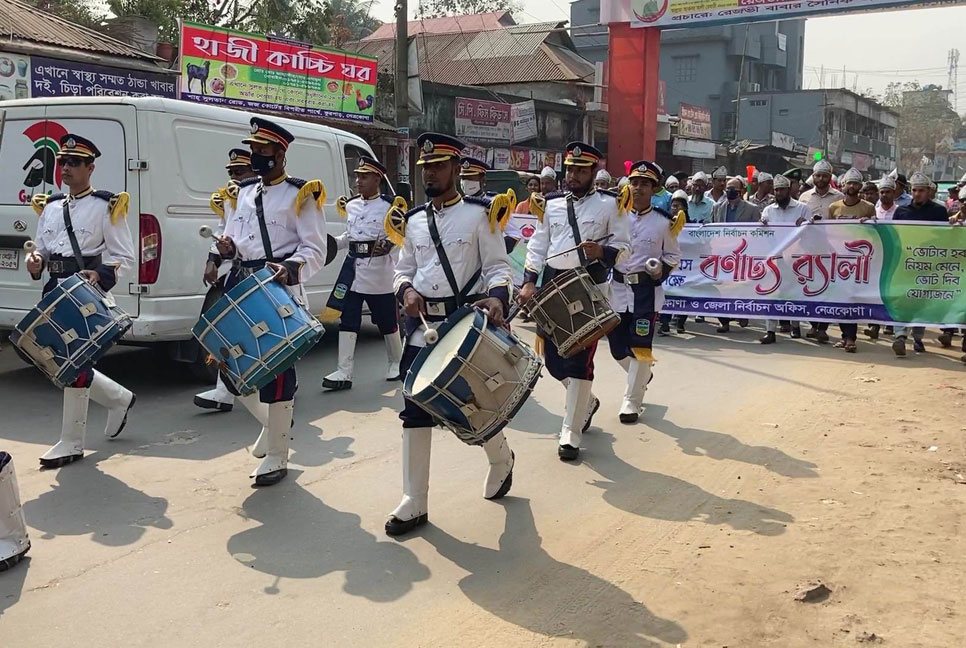 নেত্রকোনায় জাতীয় ভোটার দিবস পালিত