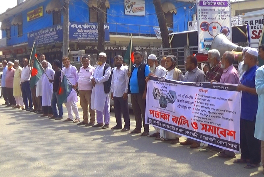 নোয়াখালীতে জাতীয় পতাকা উত্তোলন দিবস পালিত