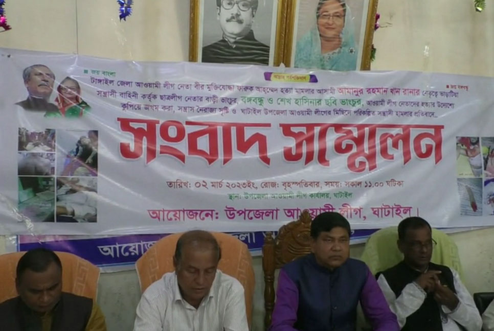 টাঙ্গাইলে সন্ত্রাসী হামলার প্রতিবাদে সংবাদ সম্মেলন