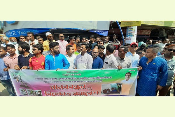 কুষ্টিয়ায় আওয়ামী লীগ ও অঙ্গসংগঠনের নেতাকর্মীর নামে ষড়যন্ত্রমূলক মামলার প্রতিবাদে সমাবেশ