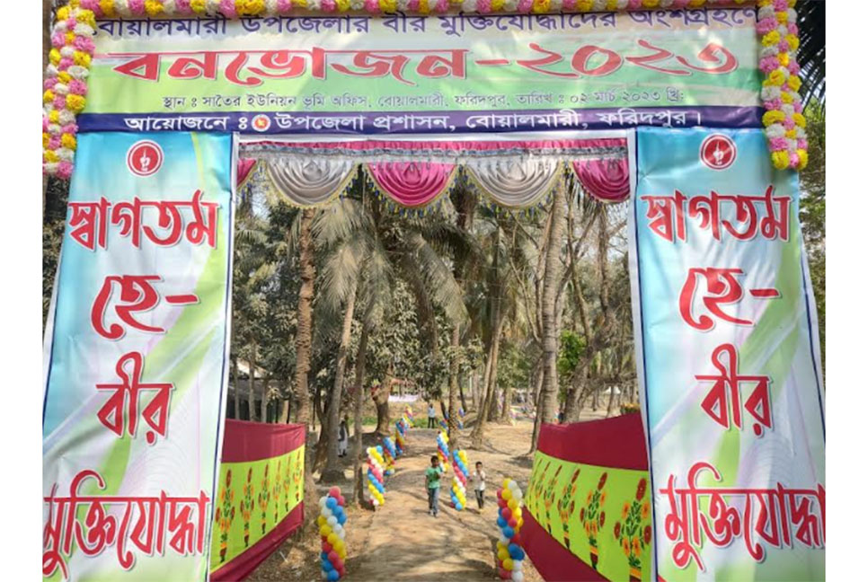 বোয়ালমারীতে বীর মুক্তিযোদ্ধাদের নিয়ে ব্যতিক্রমী আয়োজন