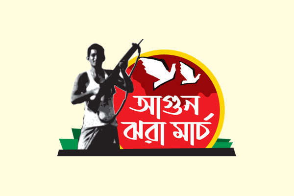 পতাকা উত্তোলন ও ঐতিহাসিকতা
