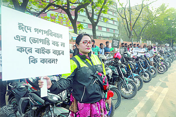 খসড়া নীতিমালার বিরুদ্ধে বাইকারদের মানববন্ধন