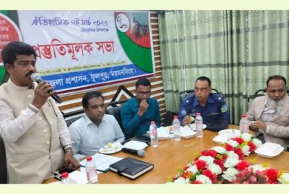 ফুলপুরে ঐতিহাসিক ৭ মার্চ পালন উপলক্ষে প্রস্তুতি সভা 