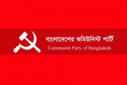 ৬ মার্চ সারাদেশে সমাবেশ করবে সিপিবি