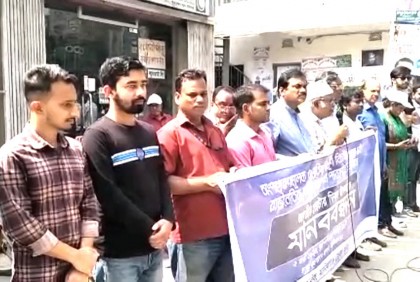 জাতীয় ভোটার দিবস উপলক্ষে মানিকগঞ্জে মানববন্ধন