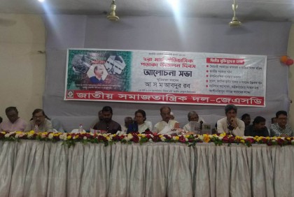 মুক্তিযুদ্ধের অঙ্গীকার পূরণে 'দ্বিতীয় মুক্তিযুদ্ধ' অনিবার্য : আ স ম রব

