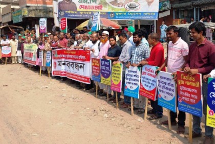 গোবিন্দগঞ্জে মুক্তিযোদ্ধাদের  মানববন্ধন