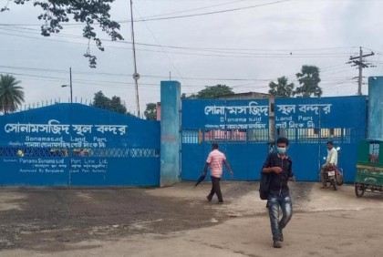 সোনামসজিদ ইমিগ্রেশনের কার্যক্রম শুরু হবে ১২ মার্চ