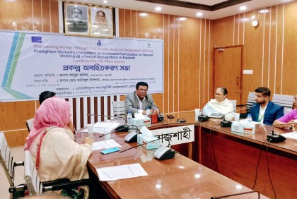 গৃহকর্মে নিয়োজিত নারী কর্মীদের ক্ষমতায়নের লক্ষ্যে প্রকল্প অবহিতকরণ সভা

