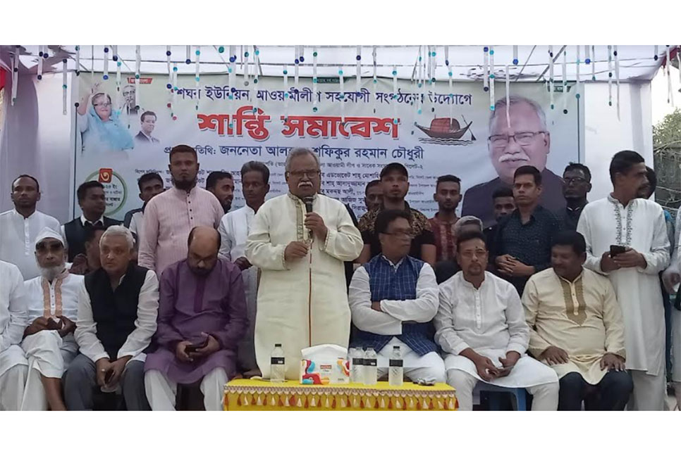 বিশ্বনাথে আওয়ামী লীগের শান্তি সমাবেশ অনুষ্ঠিত
