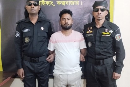টেকনাফে মাদক মামলার পরোয়ানাভুক্ত আসামি গ্রেফতার