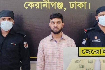 ঢাকায় আনুমানিক ২১ লাখ টাকার হেরোইনসহ আটক ১