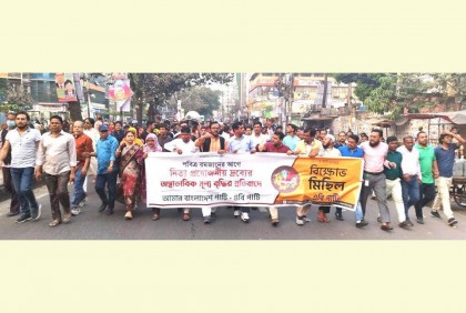 দ্রব্যমূল্যের উপর সরকারের কোনো নিয়ন্ত্রণ নেই : এবি পার্টি