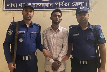 
বান্দরবানে ধর্ষণে অভিযুক্ত আসামি গ্রেফতার