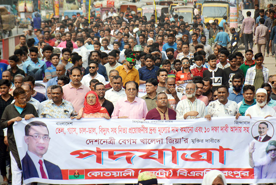 রংপুরে বিএনপি’র পদযাত্রা সমাবেশ অনুষ্ঠিত