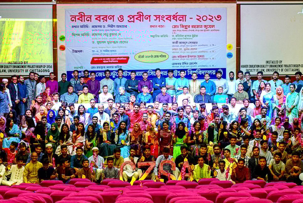 চাঁদপুরের ৯৩ জন নবীনকে চবিতে বরণ ও সংবর্ধনা 